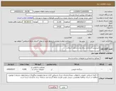 تصویر کوچک آگهی نیاز کالا-خریدبیس استاندارد برای پخت و تولید آسفالت