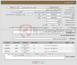تصویر کوچک آگهی نیاز کالا-خرید باند نخی دانشگاه علوم پزشکی شاهرود 