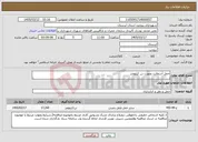 تصویر کوچک آگهی نیاز خدمات-حمل آسفالت بصورت تن کیلومتر