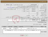 تصویر کوچک آگهی نیاز کالا-با سلام پد الکلی NEWSAAD . 