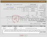 تصویر کوچک آگهی نیاز کالا-خرید16 قلم مصرفی آزمایشگاهی.داشتن ای مد وکد اصالت جهت تمام اقلام الزامیست.هزینه ارسال به عهده فروشنده میباشد.به پیوستی دقت شود