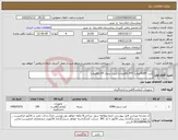 تصویر کوچک آگهی نیاز کالا-کیت PT(70ویال)-PTT (30ویال)-کنترل نرمال PT (60ویال)