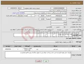 تصویر کوچک آگهی نیاز کالا-لوله سفید به شرح پیوست
