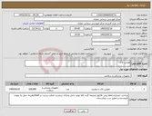 تصویر کوچک آگهی نیاز کالا-هپارین لاک