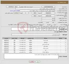تصویر کوچک آگهی نیاز کالا-نیاز بیمارستان به حبوبات بشرح پیوستی ( تجدید نیاز )