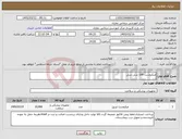 تصویر کوچک آگهی نیاز کالا-میکروست 100 سی سی