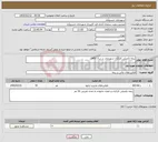 تصویر کوچک آگهی نیاز خدمات-بیمه تکمیلی کارکنان شهرداری در سال 1405