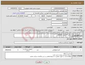 تصویر کوچک آگهی نیاز کالا-میکروکتتر 27 هزارم phenam 5عدد