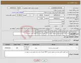 تصویر کوچک آگهی نیاز کالا-خرید کفش کتانی ورزشی مرغوب ایرانی ( 200 جفت) سایز بندی طبق لیست پیوست 