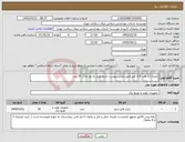 تصویر کوچک آگهی نیاز کالا-باطری 12 ولت 2/3 آمپر طبق عکس پیوست تاریخ تولید به روز تعداد 50 عدد