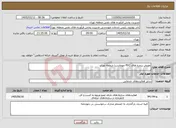 تصویر کوچک آگهی نیاز خدمات-تعویض پنجره های PVC مهمانسرا منطقه تهران 
