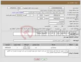 تصویر کوچک آگهی نیاز کالا-گارد محافظ موتور سیکلت یک عدد با مدل keeway viesta249