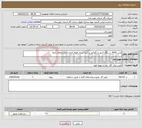 تصویر کوچک آگهی نیاز خدمات-نصب 4500 دستگاه کنتور و رگولاتور پراکنده شرق اهواز،کارون و روستاهای تابعه