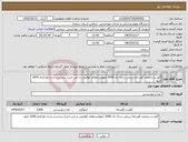 تصویر کوچک آگهی نیاز کالا-گوشت منجمد گوساله برزیلی درجه یک 2000 کیلو(برندهای کوالیتی و جی جی) سردست و ران هرکدام 1000 کیلو