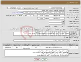 تصویر کوچک آگهی نیاز کالا-اسپرینکلر پایین زن 79 درجه (فقط برند رپیدراپ را قیمت بدهید)-(80 عدد نیاز است)