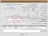 تصویر کوچک آگهی نیاز کالا-لوله پلی اتیلن،به فایل پیوستی رجوع شود.