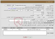 تصویر کوچک آگهی نیاز خدمات-تعمیر گریدر 661 بشماره اختصاصی 879-12-4 دیر