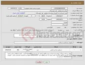 تصویر کوچک آگهی نیاز کالا-دستکش جراحی سایز 7/5 و 8 . تسویه در صورت تامین اعتبار شش ماهه میباشد . پیش فاکتور به نام بیمارستان شهید سردار سلیمانی بار گذاری گردد . هر سایز 400 عدد