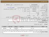 تصویر کوچک آگهی نیاز کالا-کابل انعطاف پذیر