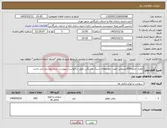 تصویر کوچک آگهی نیاز کالا-مقدار حدود650لیترروغن جهت خودروهای سبک وسنگین طبق درخواست بپیوست شده موردنیاز می باشد.