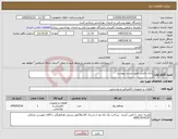 تصویر کوچک آگهی نیاز کالا-بانک خازنی طبق لیست پیوست 