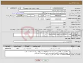تصویر کوچک آگهی نیاز کالا-تهیه و خرید 600 بسته ویفر شکلاتی کوچک 