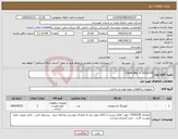 تصویر کوچک آگهی نیاز کالا-0330134 / COUPLING
