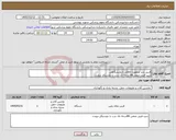 تصویر کوچک آگهی نیاز کالا-فریزر چند منظوره اتاقکی ازمایشگاهی دیپ فریزر منفی86 درجه تک درب با دوسیکل برودت 