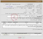 تصویر کوچک آگهی نیاز خدمات-بیمه مسئولیت و آتش سوزی 