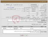 تصویر کوچک آگهی نیاز کالا-خرید بوستر پمپ آبرسانی