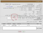 تصویر کوچک آگهی نیاز کالا-نیمکت فلزی 2/5 متری جهت نصب در معابر روستا(مطابق با طرح درخواستی دهیاری).تصویر پیوست