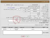 تصویر کوچک آگهی نیاز کالا-استعلام خرید 2 دستگاه سکسیونر گازی قطع زیر بار در مدیریت برق شهرستان کردکوی