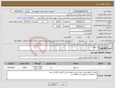 تصویر کوچک آگهی نیاز کالا-آب مقطر