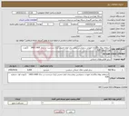 تصویر کوچک آگهی نیاز خدمات-استعلام بهای واگذاری امورات سمپاشی بیمارستان امام خمینی (ره) سردشت در سال 1406-1405 ((نوبت اول -شماره 626 