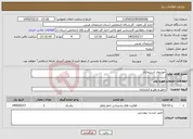 تصویر کوچک آگهی نیاز خدمات-خودروی استیجاری
