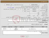 تصویر کوچک آگهی نیاز کالا-ستون کروماتوگرافی