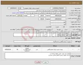 تصویر کوچک آگهی نیاز کالا-بطری 250 به تعداد 25 عدد بطری 500 به تعداد 25 عدد