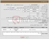 تصویر کوچک آگهی نیاز کالا-خرید 64 عدد سر چراغ 