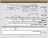 تصویر کوچک آگهی نیاز کالا-کاغذ واتمن به تعداد 10 بسته