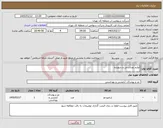 تصویر کوچک آگهی نیاز کالا-لوازم بهداشتی و شوینده