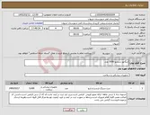 تصویر کوچک آگهی نیاز کالا-اریگاتور شتشو 5000 عدد
