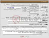 تصویر کوچک آگهی نیاز کالا-دستگاه ویدئو کنفرانس(مربوط به عدلخواه)