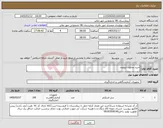 تصویر کوچک آگهی نیاز کالا-خرید محلول ایزوتون