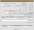 تصویر کوچک آگهی نیاز خدمات-واگذاری مدیریت خدمات حفظ و نگهداری فضای سبز شهری به بخش خصوصی به صورت پیمانکاری