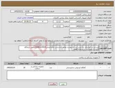 تصویر کوچک آگهی نیاز کالا-وسایل دندانپزشکی به ترتیب لیست‌ پیوست وتایید کارشناس خانم قربانی09941619529-تحویل درمانگاه کامیاران-اقلام ثبت در سامانه imed