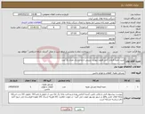 تصویر کوچک آگهی نیاز کالا-خرید جعبه فرمان کامل فوتون تیونلند بنزینی اداره ترابری تعداد یک عدد