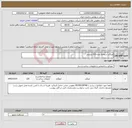 تصویر کوچک آگهی نیاز کالا-میلگرد سمانته نمره 210 میلیمتر 
