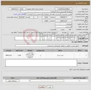 تصویر کوچک آگهی نیاز کالا-خرید ماسه برابربرگه استعلام پیوستی 