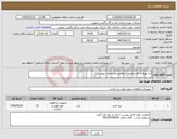 تصویر کوچک آگهی نیاز کالا-آینه دیواری قاب چوبی ( مطابق مشخصات پیوست )