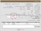 تصویر کوچک آگهی نیاز کالا-لوازم کمک آموزشی